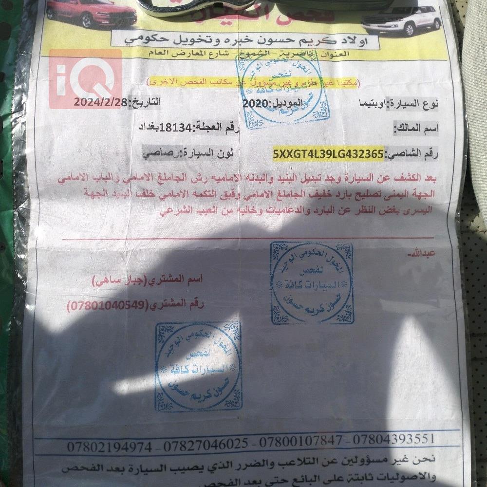 كيا اوبتيما